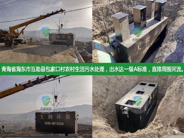 醫(yī)院污水處理設備